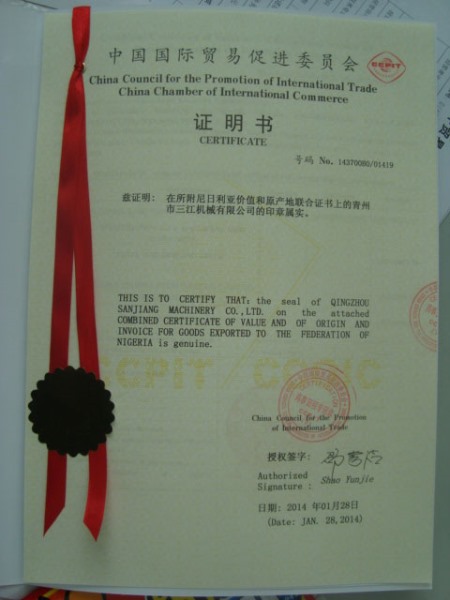 中国国际贸易促进会出口尼日利亚CCVO认证书